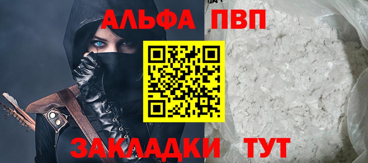 дарнет шоп  Alpha-PVP  Белогорск  Alpha-PVP крисы CK 