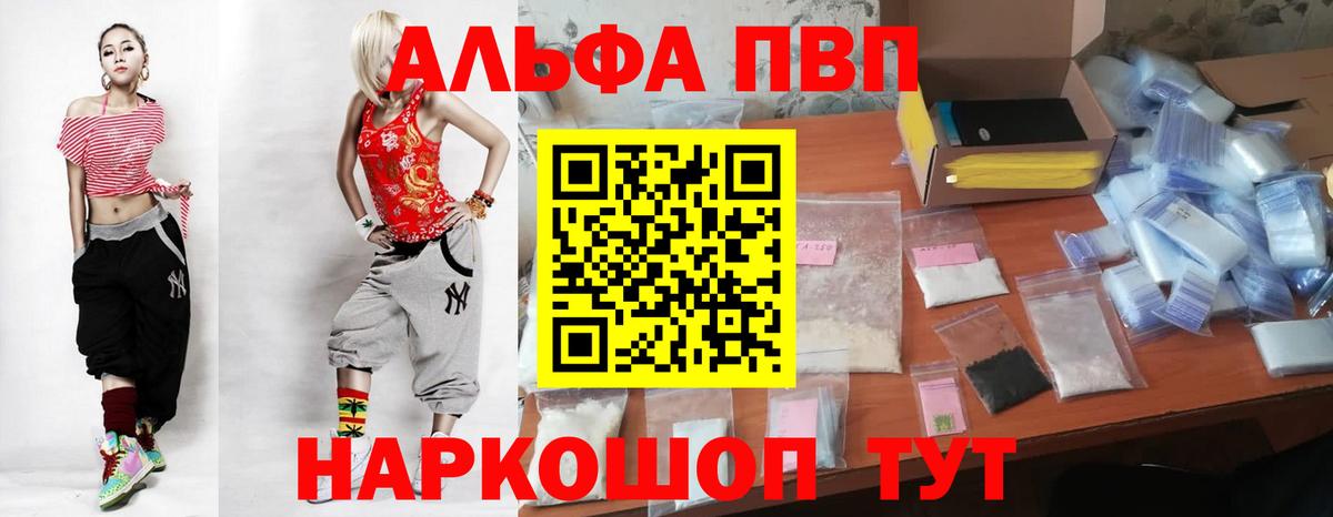 Белогорск  APVP VHQ  купить  цена  Альфа ПВП крисы CK  Альфа ПВП VHQ  Вход с VPN  A-PVP 