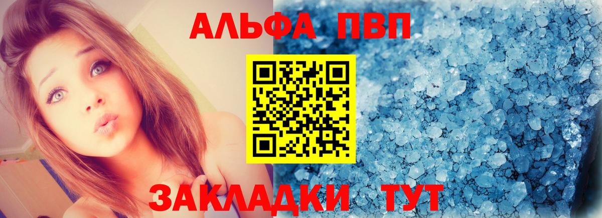 A PVP кристаллы Белогорск