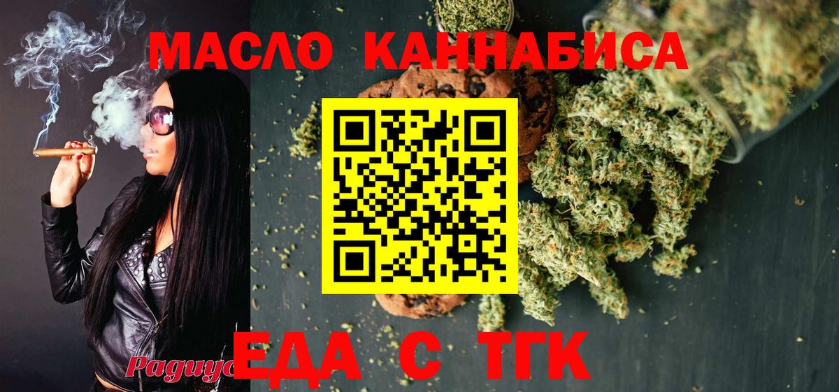 Cannafood конопля Белогорск