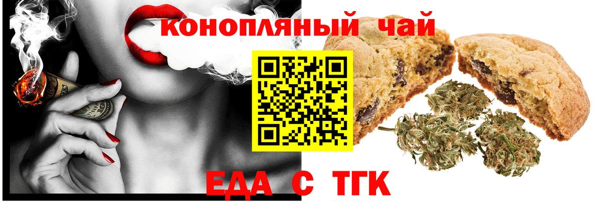 Cannafood конопля  Белогорск 