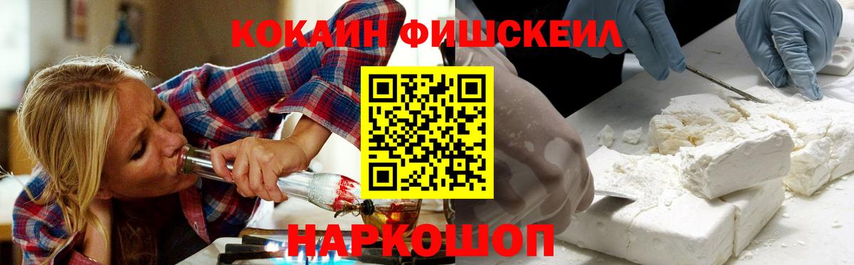 Кокаин 97%  Белогорск  Cocaine Перу 