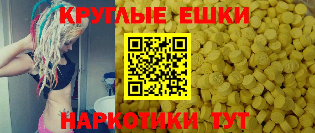 Ecstasy  Экстази круглые  Белогорск  Экстази Punisher 