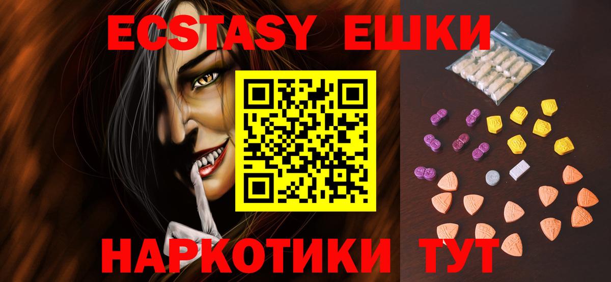 это как зайти  ЭКСТАЗИ MDMA  ЭКСТАЗИ DUBAI  Вход с VPN  Белогорск 