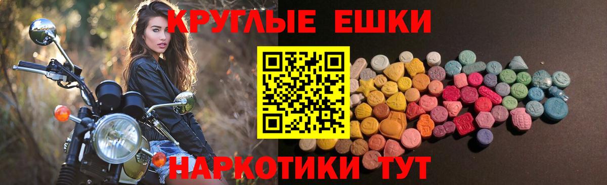 Ecstasy XTC Белогорск