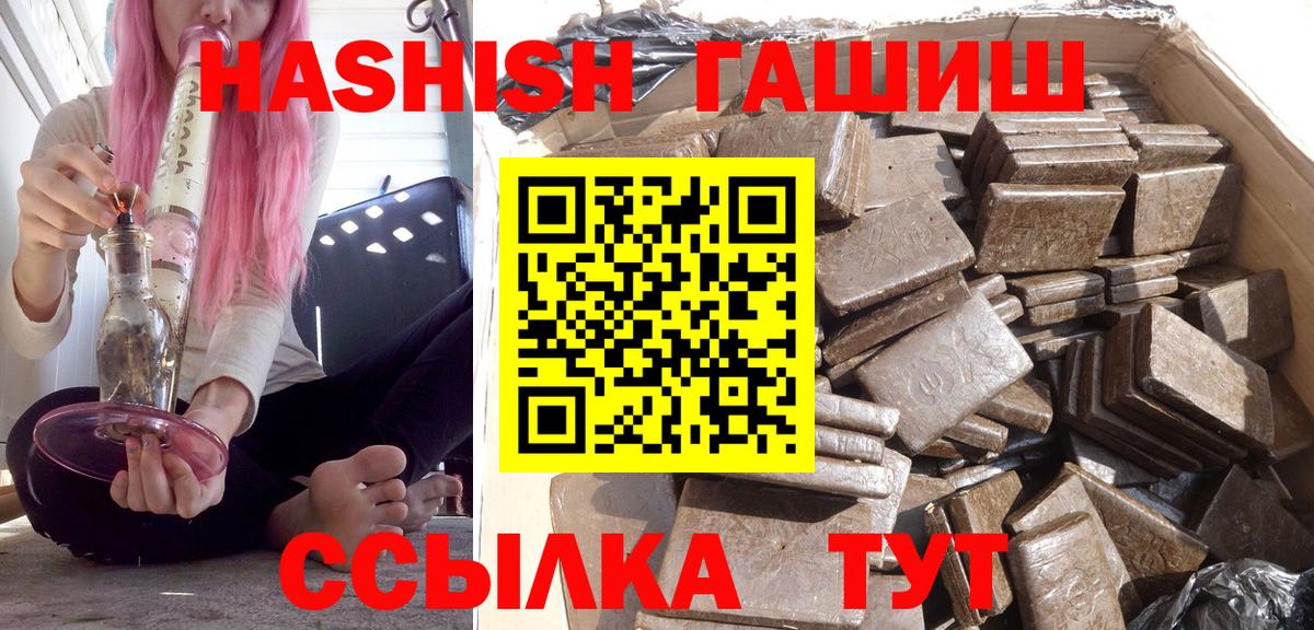 закладка  Вход с VPN  Гашиш Cannabis  Белогорск  Гашиш Cannabis 