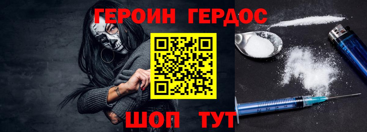 ГЕРОИН VHQ  Вход с VPN  Белогорск 
