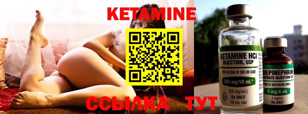 Белогорск  КЕТАМИН VHQ  Вход с VPN  КЕТАМИН ketamine 