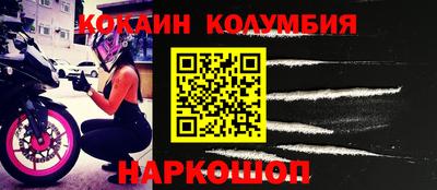 кокаин премиум Котовск