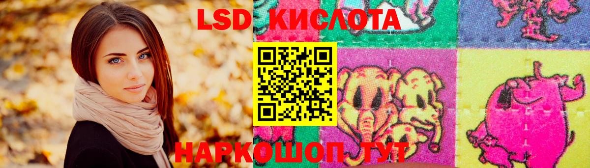 Лсд 25 экстази ecstasy Белогорск