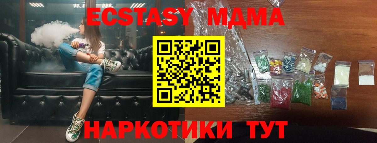Белогорск  МДМА VHQ  МДМА  Вход с VPN  МДМА VHQ 