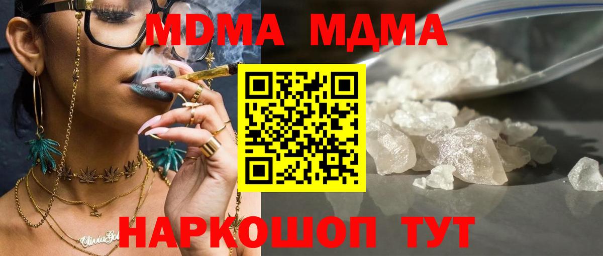 МДМА  Белогорск  MDMA VHQ 