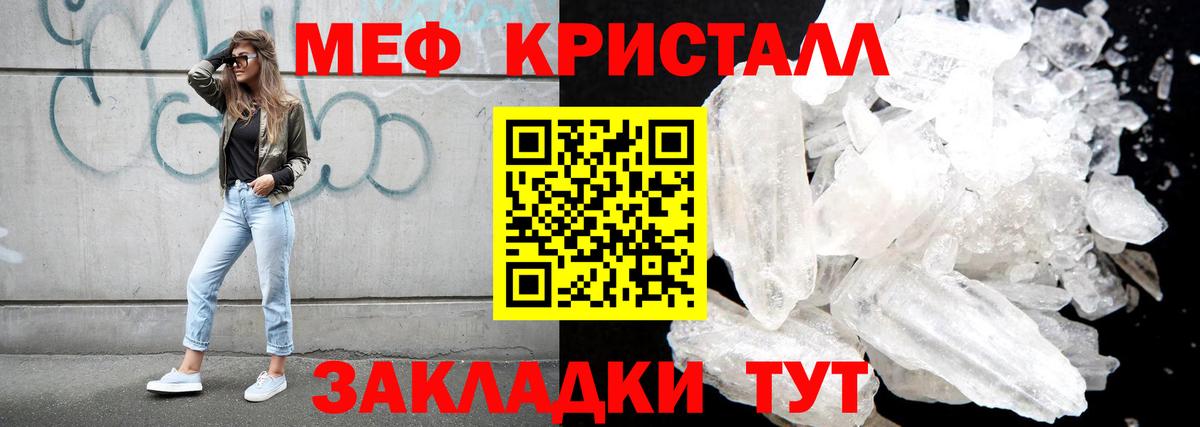 Меф VHQ  МЯУ-МЯУ  МЕФ мяу мяу  Белогорск 