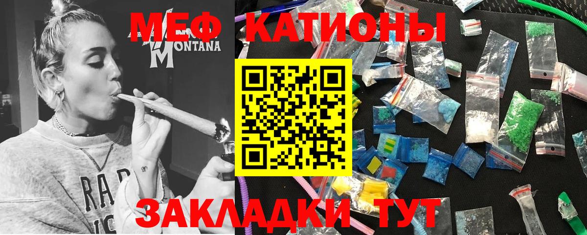 Мефедрон мука Белогорск