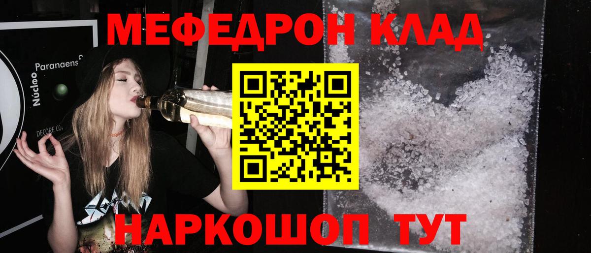 Белогорск  Меф  blacksprut ССЫЛКА  МЕФ mephedrone  МЕФ VHQ  Вход с VPN 
