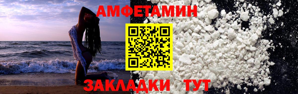 МЕТАМФЕТАМИН винт  Вход с VPN  Белогорск 
