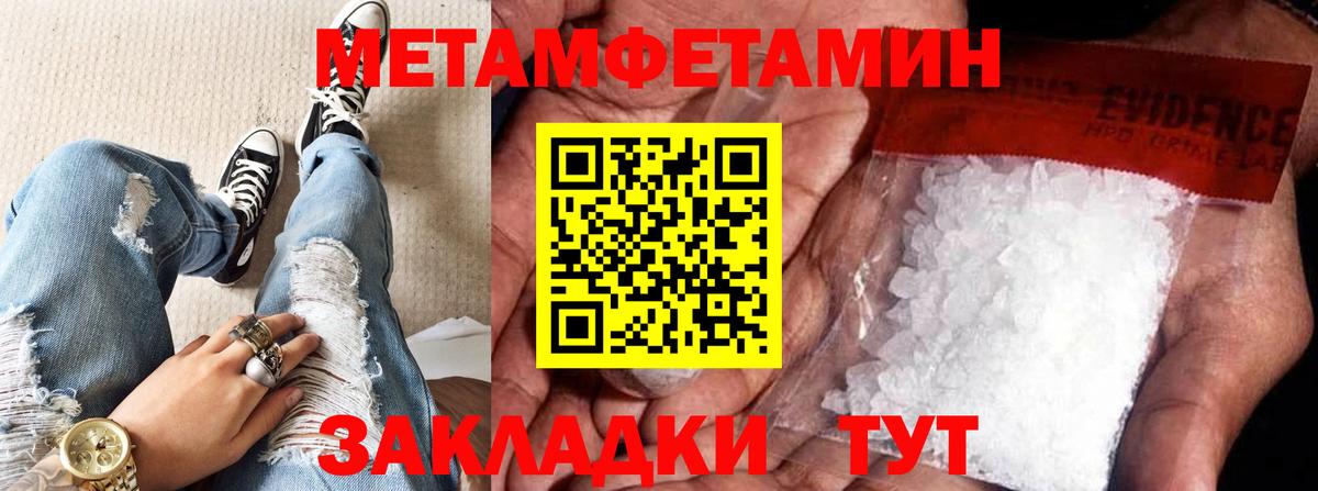 Метамфетамин Methamphetamine Белогорск