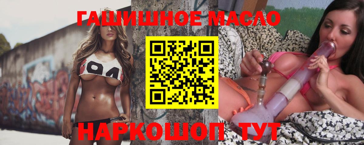 ТГК вейп с тгк Белогорск