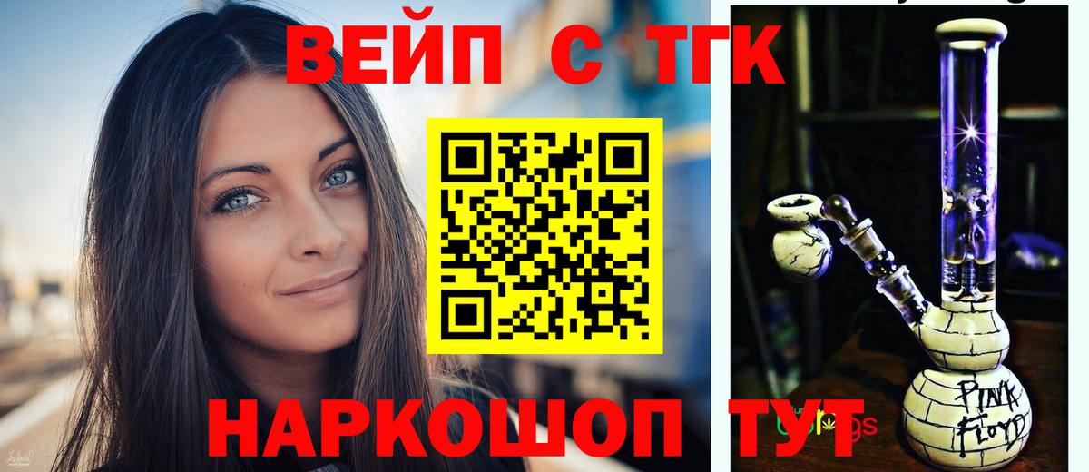 MEGA рабочий сайт  Вход с VPN  ТГК THC oil  Белогорск  Дистиллят ТГК вейп  как найти наркотики 