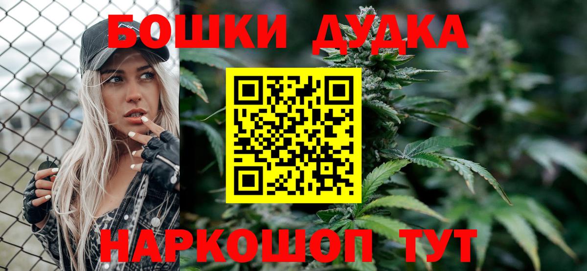 Бошки Шишки THC 21%  Канабис AK-47  Белогорск  Бошки Шишки THC 21%  Вход с VPN 
