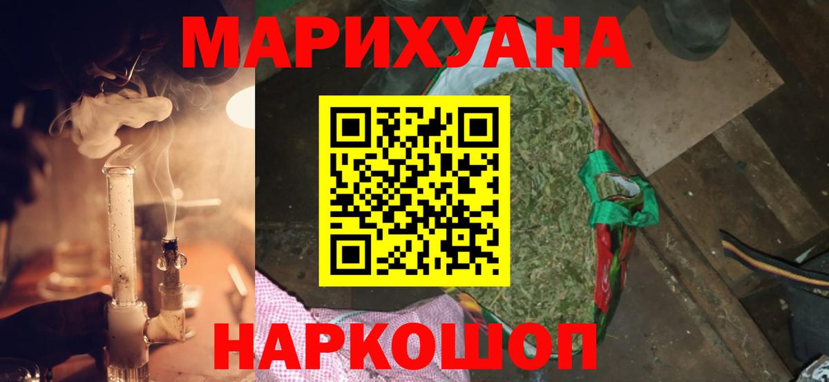 Канабис White Widow Белогорск